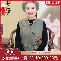 Middle-aged and elderly vest female mother autumn knitted vest grandma spring and autumn horse clip thin old man wear plus size