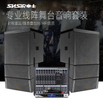 SNSIR Shen Shen Harry Series No. 15 array stage audio multi-function mixer high power amplifier