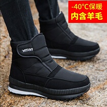 Winter cotton shoes men middle-aged old man thickened plug high helping boots warm waterproof snow boots man father