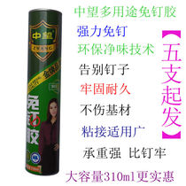 Special Super nail-free glue for corner protection