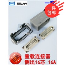 Wenzhou Weisi HE rectangular heavy-duty connector HE-016 side outlet line top outlet line 16 core 16A
