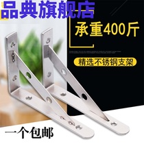 Stainless steel wall tripod bracket bracket word plate shelf Load-bearing fixed right angle support tripod