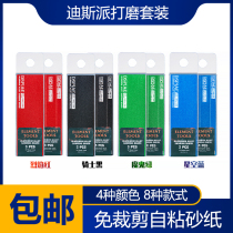 (House bear model) DSPIAE disci aluminum alloy grinding board no cut back adhesive self-adhesive water sandpaper