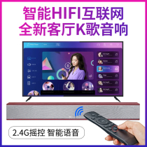 Degen Degen 691 TV audio living room Echo Wall WIFI family living room k Song Theater smart AI Bluetooth