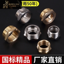 Copper variable diameter joint 6 minutes to 4 points replacement core diameter conversion joint 1 inch wire pipe internal and external wire connection big and small head