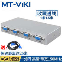 Maxtor vga distributor 1 point 4 computer monitor divider one drag four TV video one into four split screen