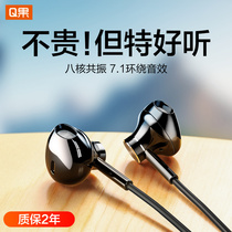 QGUO headset In-ear wired game dedicated listening position 7 1 High-quality gaming mobile phone computer with microphone Notebook Suitable for Xiaomi Apple Huawei vivo