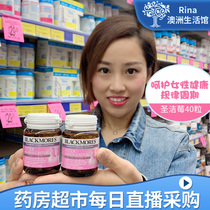 rina Australia blackmores Chaste berry extract bm40 tablets maintain uterine and ovarian balance