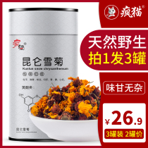 Kunlun Mountain Snow Chrysanthemum Wild Tianshan Snow Chrysanthemum and Chrysanthemum Flower Tea Kunlun Snow Chrysanthemum 3 cans of a total of 150g