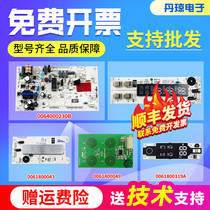 Suitable for Haier refrigerator 0064000230B BCD-216SDCX 226ST 226SC computer motherboard