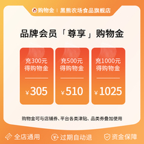 (Member exclusive)Black Bear Farm shopping gold recharge discount Upper discount Valid for 365 days 