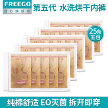 25 Freego disposable underwear travel pure cotton mens and womens underwear Maternity postpartum confinement supplies travel shorts