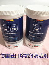 Applicable to German imported Bosch Siemens drum washing machine special cleaning cleaner laundry tank cleaning agent removal