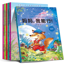 Children's EQ Cultivation and Inner Growth Picture Books All 6 Books 3-6 Years Old EQ Fairy Tale Storybooks Children's Storybooks Children's EQ Stories Early Education Enlightenment Character Cultivation Enlightenment Books Baby Bedtime