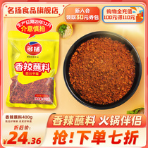 Famous Yangdoyan Savory Spicy dip Barbecue Dip Seasonings Small Bagged Open Bags Ready-to-eat Barbecue Hot Pot dip Dry Sauces