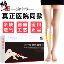 Correction of varicose veins socks medical female male treatment type calf elasticity medical pregnant women socks nurse anti-thrombosis