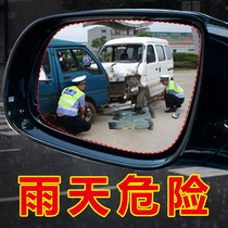 Car rearview mirror rain-proof film glass reflective anti-fog rainy weather waterproof reversing mirror full-screen HD special car