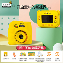 Little yellow duck childrens camera can take pictures print digital camera boys and girls gifts small SLR Polaroid