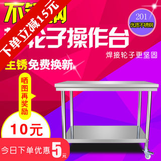 Stainless steel double-layer work table with wheels, three-layer kitchen work table, removable work table and load table