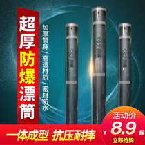 Sea War Drift Drum Thickened Float Containing Silo Large multifunction Drift Large Things Drifting Box Fish Rafting Box Large Capacity Fish Drift