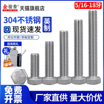 304 Stainless Steel British bolt Insign Outer hexagonal screw 5 16-18 teeth * x12x16x20x25x50x100