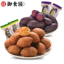 Yuxiyuan small purple sweet potato 500gx2 bag Beijing specialty office leisure dried potato pocket snacks