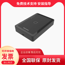SeaConway sees the new desktop ID card reading machine DS-K1F1110-AB can read the second-generation ID card