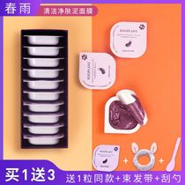 Korea Spring rain eggplant mud film Pore deep cleansing mask Smear type hydration moisturizing oil control Tubular female