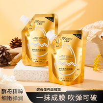 Egg Mask Frost Yast Egg Shell Night Sleep Free Water Moisturizing Egg Shell Tightly Applied Men and Women