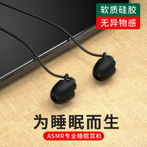 Sleep headphones in-ear wired type-c earbud comfort belt wheat sleeping side sleep vivo Huawei oppo soft plug asmr special Apple 6s silicone non-pressure ear sound insulation noise reduction high sound quality