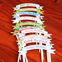 Birthday cake decoration card card happy birthday card dessert cartoon flag planting row baking decoration