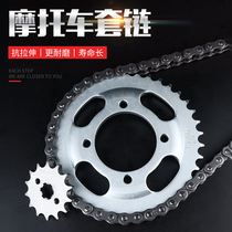 Suitable for New Continent Honda motorcycle chain sprocket SDH125-46-49 Sharp arrow gold Sharp sleeve chain sprocket