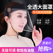 Protective mask Face protection rain mask Full face kitchen screen Anti-splash transparent pesticide artifact face