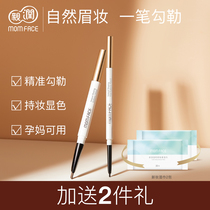 Womens double-headed eyebrow pens for pregnant women not easy to decolorize and lasting pregnancy makeup skin care products