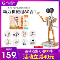 IFLYTEK Alpha Egg Power Machinery Group 80-in-1 Intelligent Robot Boys and Girls Childrens Programming Toys Multifunctional Programming Robot Mecha Master