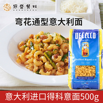 DECECCO Spaghetti#33 Curved flower pass type 500g Italian imported macaroni spaghetti