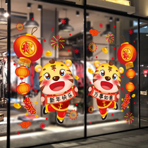 2022 Tiger years Spring Festival Decorative Glass Stickers door post Showcase Dress for New Years New Year Scene Placement Window Flower Sticker