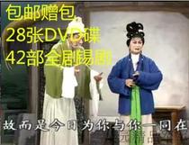 Send a disc package Tin opera DVD 28 CD-ROM disc Pearl Tower double Pearl Phoenix and other 42 full-length dramas