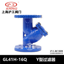 Shanghai Hugong Valve GL41H-16Q ductile iron Y-type filter fire pipe filter valve DN80DN50
