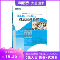 Yath Read Winning by IELTS Reading Basic Training Teaching Materials exam preparation training information (New Oriental Grand Fools Crown Shop)