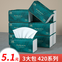 420 Department of large pack of paper students log paper towels paper cramps for home plus mass-loaded face towels paper towels paper rubbed paper batch