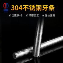 304 stainless steel screw fine tooth tooth strip full threaded screw young tooth through wire M6-M30 1000mm