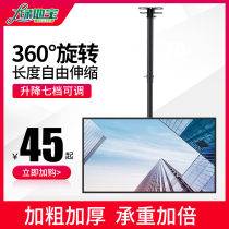 Universal LCD TV hanger Ceiling hanger Ceiling can be rotated 360 degrees telescopic TV bracket wall hanging