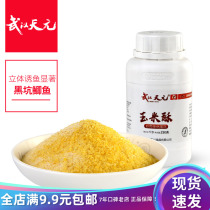 Wuhan Tianyuan corn crisp 230g crucian carp bait low temperature black pit Foxy fish bait fishing small medicine crucian carp bait