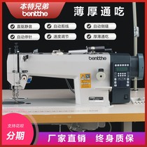 Bent brothers 0303D computer direct drive automatic wire cutting synchronous dy car leather luggage thick material industrial sewing machine