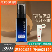 Water nutmeg mens lotion 120ml autumn and winter hydration moisturizing moisturizing oil - moisturizing oil - treated oil skin care products