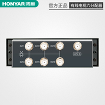 Hon Yan Weak Electric Box Module Multimedia Digital Cable 6 Distribution 1 in 6 out of GMTV-6012