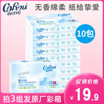 Heartfu V9 baby paper 40 pump 10 packs of baby fodder tissues for newborns to bring tissues