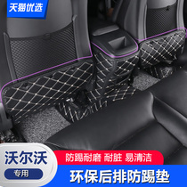 Suitable for Volvos new xc60 s90v90cc rear anti-kick pad V60 modified seat back pad S60 trim