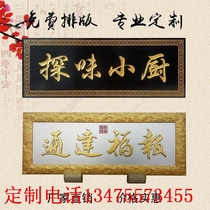实木牌匾定做门头店铺仿古木匾额弧形对木雕联木板雕刻字木质招牌